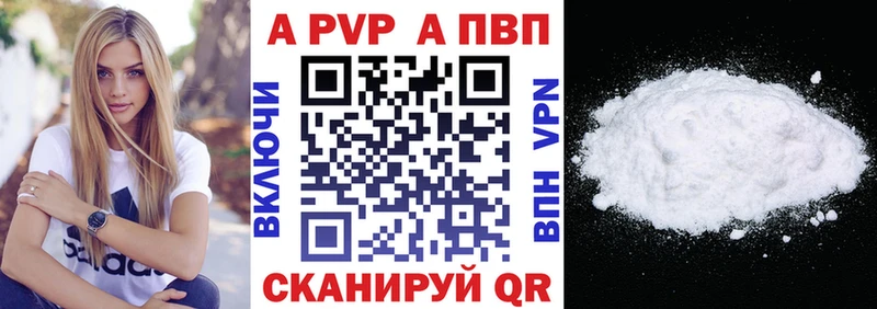 APVP Соль  Купить  Ревда 