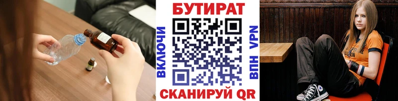 Купить где  Ревда  Бутират вода 