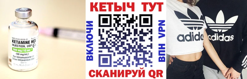 Купить закладки  Ревда  КЕТАМИН VHQ 