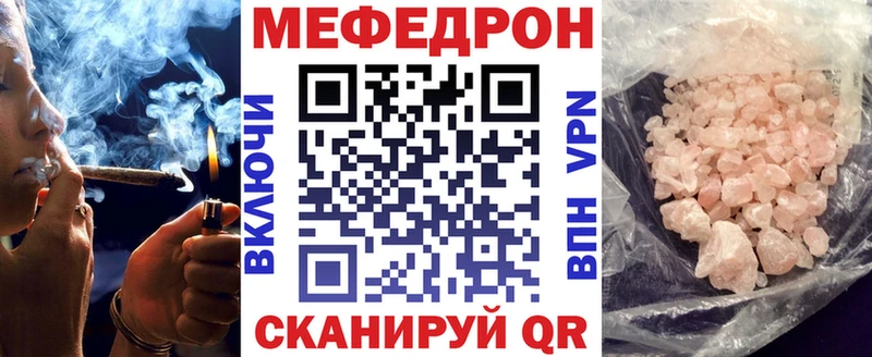 МЕФ мука  Купить закладки  Ревда 