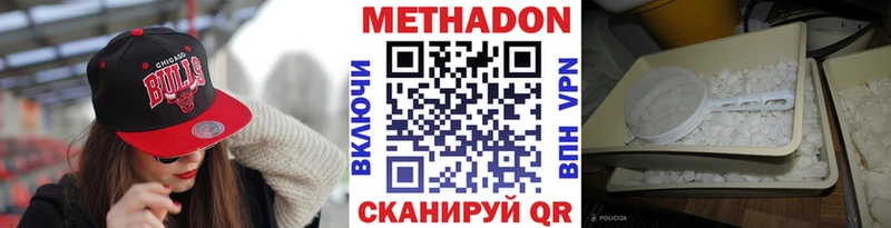 Метадон VHQ  Купить  Ревда 